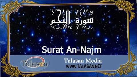 Surat An-Najm - Ahmed Mohamed Taher ^ الشيخ أحمد محمد طاهر- سورة النجم