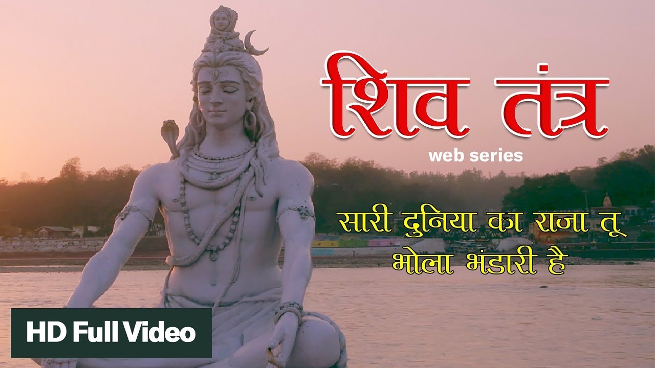  newsong         Sari Duniya Ka raja tu  Shiv Tantra Madari Song