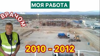 Работа врачом в Испании