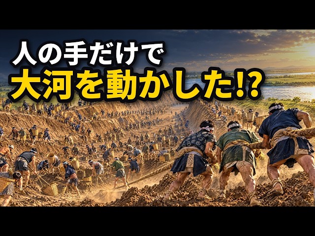 利根川は、もともと東京湾に流れていた。家康が造った江戸、土と水の