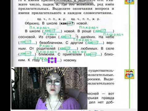 страницы 86 89, Упражнения 139 145, Изменение прилагательных по родам, числам,  падежам, Рабочая тет