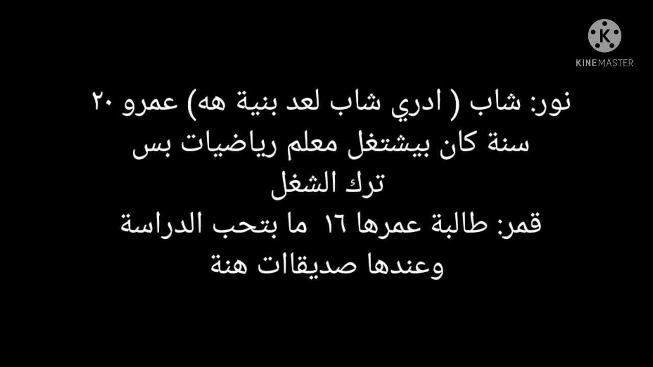 قصة ( احببت طفلة ) كاملة بتجنن❤😘