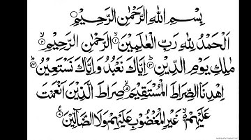 ( سورة الفاتحة ) ترجمة آية ١ الي ٦