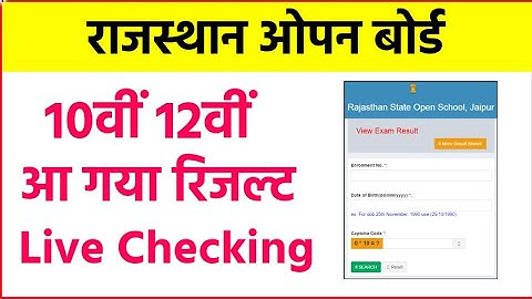 आज RSOS Result 2023 , RSOS 12th result 2022, RSOS 10th result 2022, Rajasthan open result