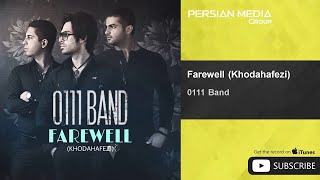 0111 Band - Farewell ( گروه 0111 - خداحافظی )