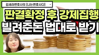 김세라변호사의 나는변호사다 제12화 