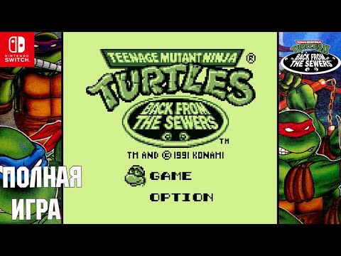 Teenage Mutant Ninja Turtles II: Back from the Sewers [SWITCH]  (GameBoy) Walkthrough Прохождение