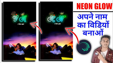 How to make neon glow Name draw status video || alightmotion || alightmotion name editing | name art