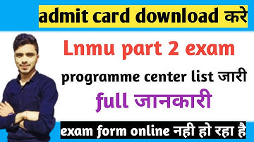 Lnmu part 2 exam programme और centre list जारी | Lnmu part 2 admit card download कैसे करें