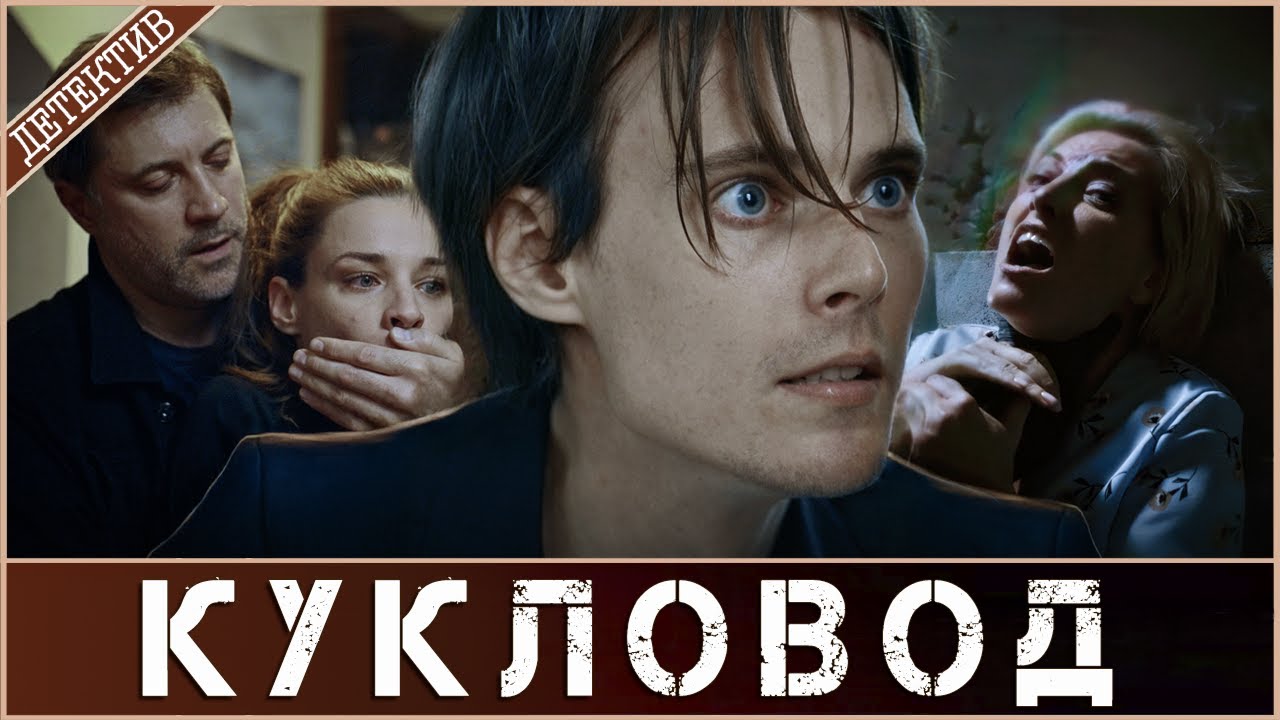 КРОВОЖАДНЫЙ МАНЬЯК ИЛИ СВИХНУВШИЙСЯ СЛЕДОВАТЕЛЬ? КУКЛЫ ВЕРНУЛИСЬ, ЧТОБЫ РАСКРЫТЬ ЕГО ТЁМНУЮ СТОРОНУ.