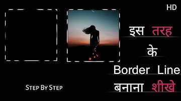 How to create Awesome  videos borders in kinemaster #editing#borderline#tutorial #kinemasterediting