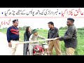 Number Daar Ashiq Pakra Gya  Funny | New Top Funny | Must Watch Top New Comedy Video 2021 |You Tv