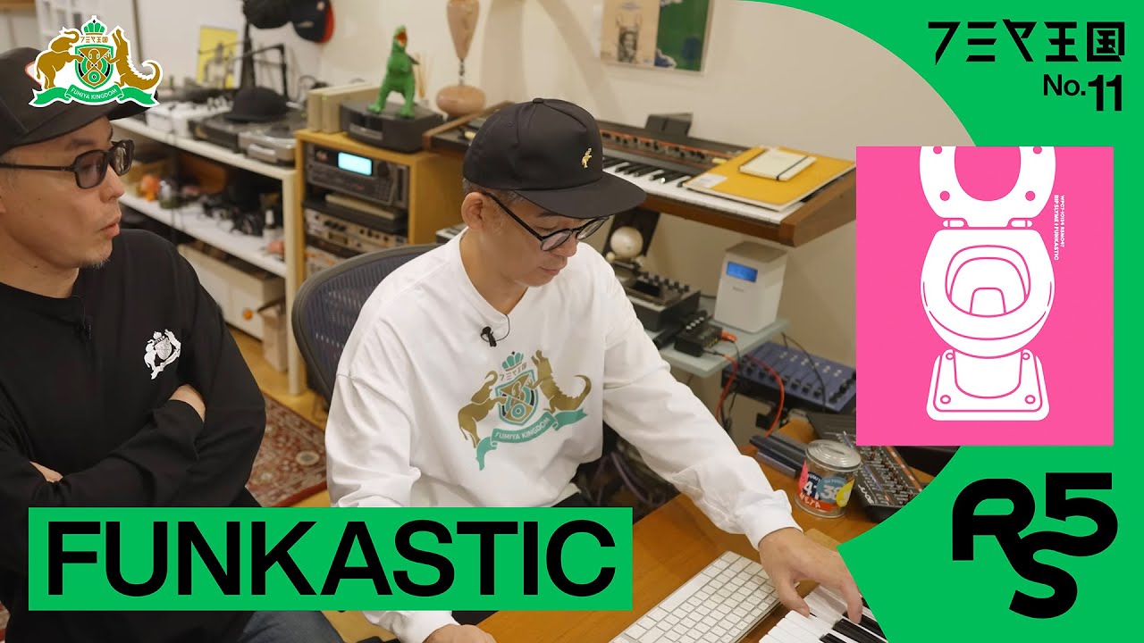 想像を絶するこだわりの数々】FUMIYAが明かす「FUNKASTIC」制作秘話丨