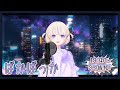 【轟はじめ】ばかばっか  / 鷹嶺ルイ【 2025/01/11】【歌枠切り抜き】