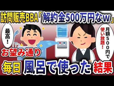 【総集編】大悪党B◯Aスカッと厳選4本！【スカッと】