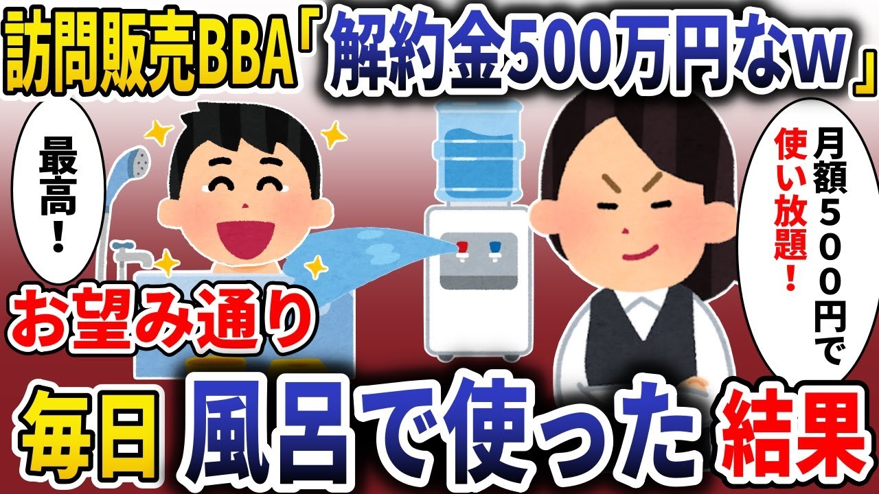 【総集編】大悪党B◯Aスカッと厳選4本！【スカッと】