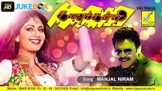 MANJAL NIRAM KONDA || KANAVU KANNI || SPB, CHITRA, VENKATESH, SHILPA SHETTY || VIJAY MUSICALS