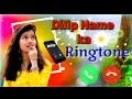 Dileep name ka ringtone  2023   