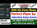 1945 Air Force Game Perfect Plane Ka Selection Kaise Karen Hindi Tutorial Select Plane In 1945