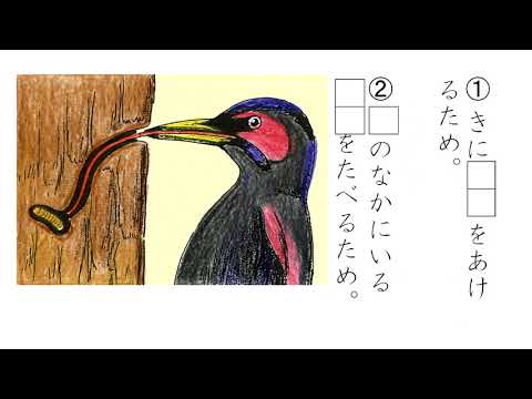 小１国語 光村図書 くちばし Youtube