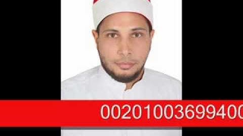 سورة الإنسان للقارئ الشيخ عزت صبرى 2013م Al Qari El Sheikh Ezzat Sabryِ