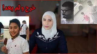 قضية الطفل عدنان التي صدمت المغرب- قضايا تم حلها