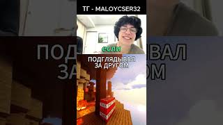 тг - maloycser #чилл #майнкрафт #твичстрим #нарезки #игры #twitch #stream