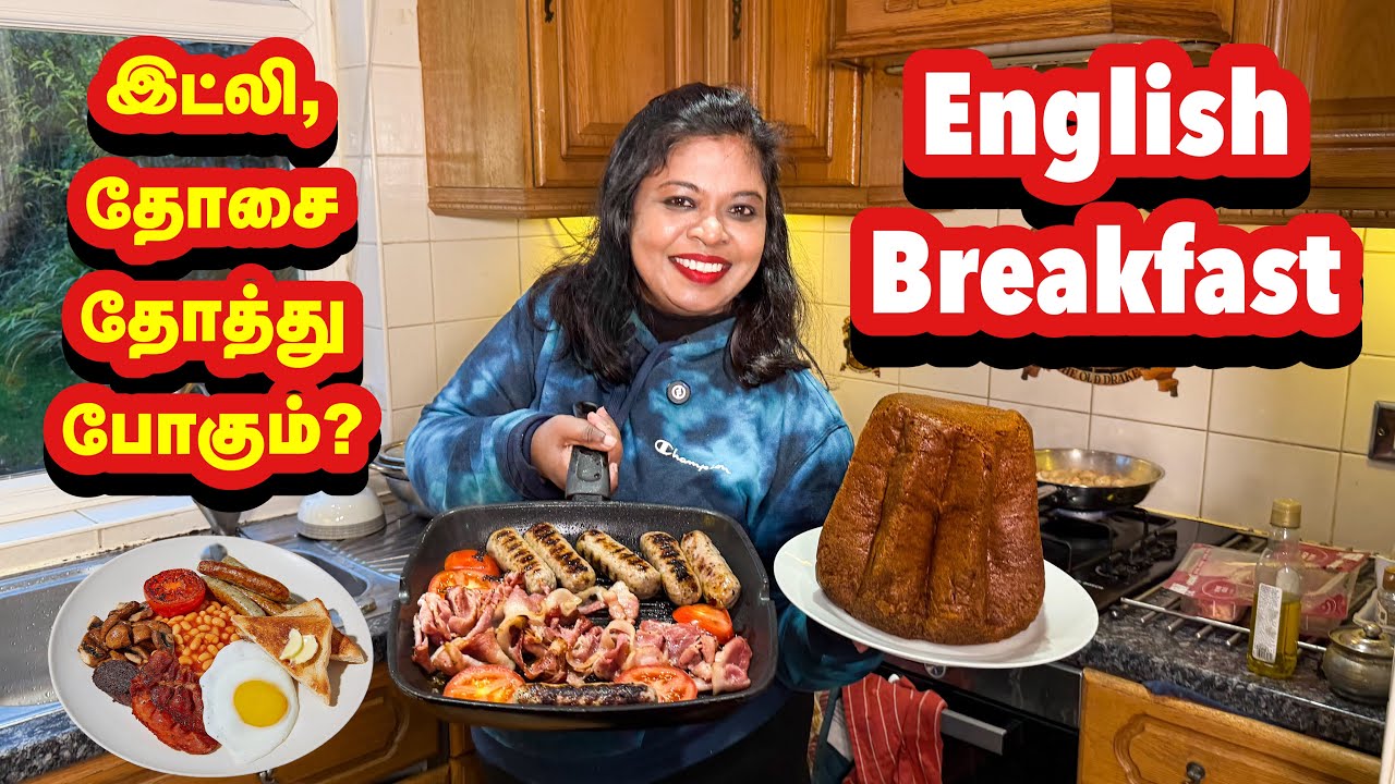 இட்லி தோசைய மிஞ்சும் English Breakfast? செஞ்சு பாருங்க அசந்து போவீங்க!/ #tamil #idli  #dosa 