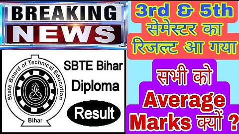 Result Published || SBTE BIHAR || 3rd and 5th Semester || Average Marks क्यों ? ||