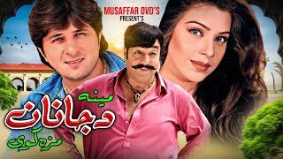 Pashto Song Mena Da Janan Maza Kawe Pashto Hd Song 2025