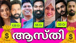 ഞെട്ടിപ്പോകും😲🙆‍♂️കോടീശ്വരന്മാരായ യൂട്യൂബ് താരങ്ങൾ💰😳 TOP 20 Richest youtubers in Malayalam