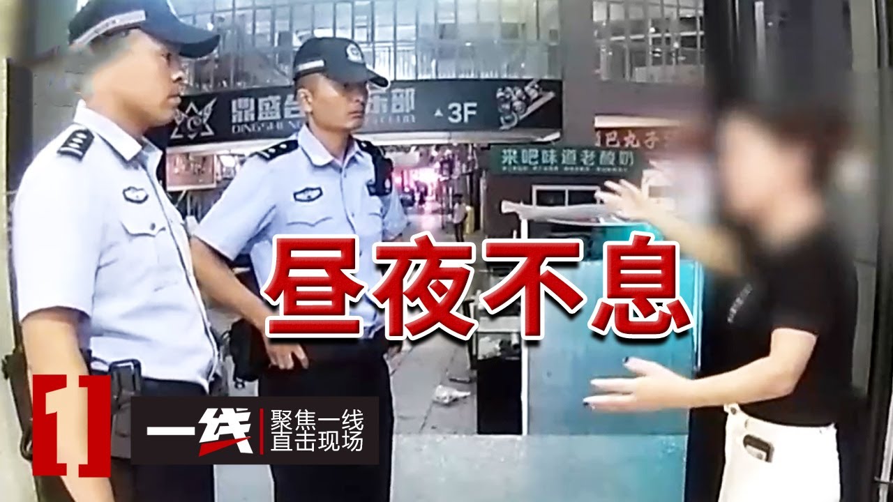 《一线》KTV内夫妻争执冲突升级 民警调解左右为难 20260108