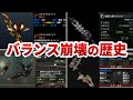 【歴代モンハン】のぶっ壊れ武器をまとめて振り返る