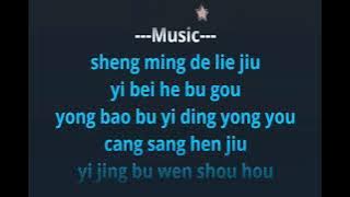 Ku Guo Xiao Guo Ai Guo_Karaoke no vocal key -1