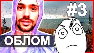 СНИМАЕМСЯ В ФИЛЬМЕ - ЧАСТЬ 3 | ДОЖДЬ ВСЁ ИСПОРТИЛ | ПАТТАЙЯ, ТАЙЛАНД ☼ СНИМАЕМСЯ В ФИЛЬМЕ - ЧАСТЬ 3 | ДОЖДЬ ВСЁ ИСПОРТИЛ | ПАТТАЙЯ, ТАЙЛАНД ☼