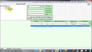 ابداع سوفت - نظام التاجر - الاصناف الرئيسية screenshot 2