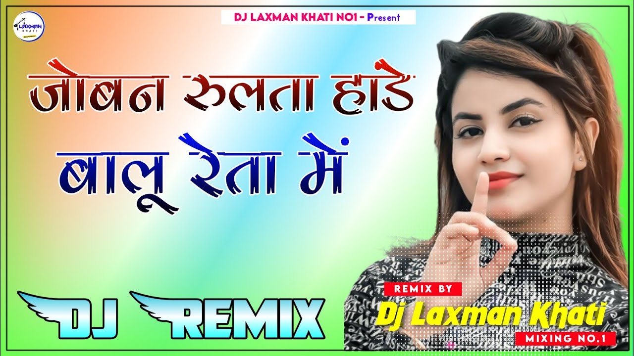 Mera Joban Rulta Hande Dj Remix 2023  3D Brazil Bass Mix  New Haryanvi Viral Dj Song 2023