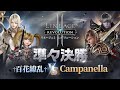 【リネージュ2 レボリューション】FLAT BATTLE(2025-9)準々決勝2