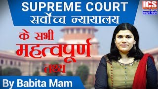 SUPREME COURT | सर्वोच्च न्यायालय | BY BABITA MAM | ICS COACHING CENTRE