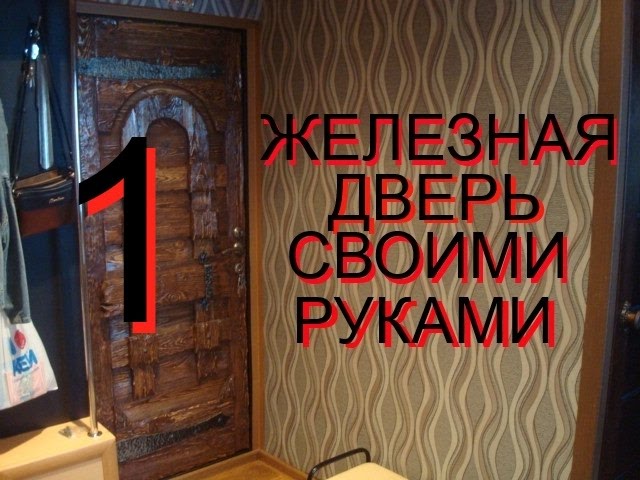 Как правильно выбрать металлическую дверь в квартиру?