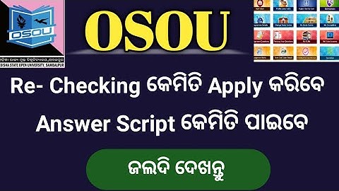 osou rechecking process।। osou rechecking online apply।। OSOU rechecking 2022।।