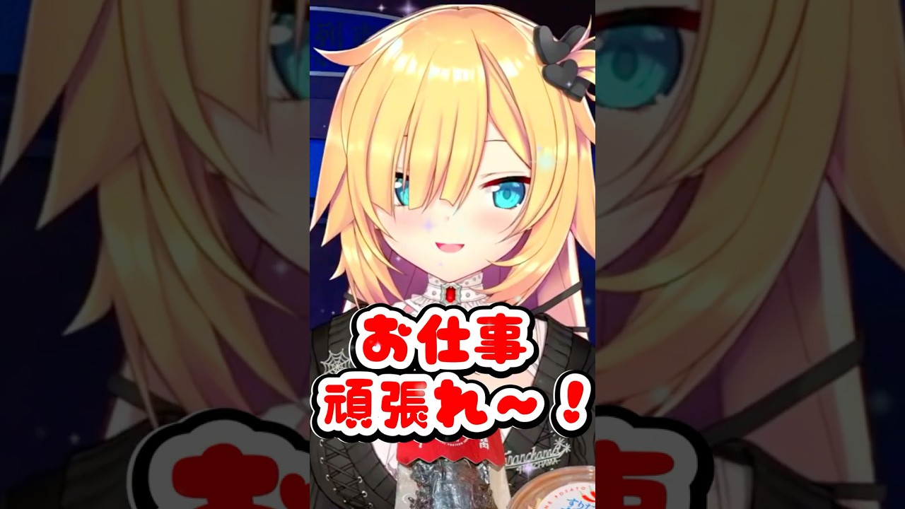お仕事を頑張るはあとんにエールを送るはあちゃま【ホロライブ切り抜き／赤井はあと】 #shorts