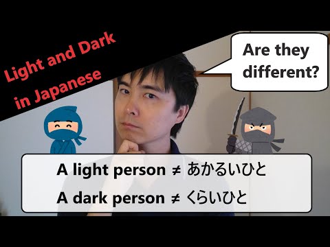 Light And Dark In Japanese