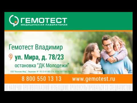 Gemotest ru просмотр результатов