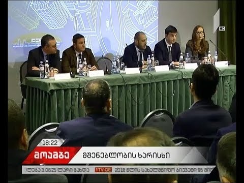 ინფრასტრუქტურის მშენებელთა ასოციაციის სამუშაო შეხვედრა გაიმართა