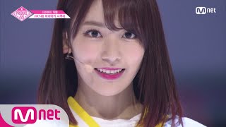 PRODUCE48 [단독/직캠] 일대일아이컨택ㅣ미야와키 사쿠라 - ♬내꺼야 180629 EP.3