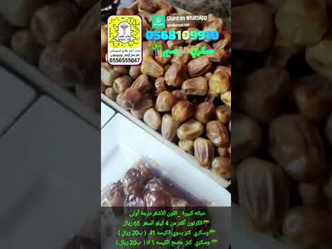 سكري القصيم 0568109910 عرض لمتابعين سناب الخبر طارق السليماني