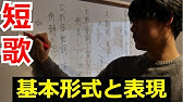 短歌解説 若山牧水 白鳥はかなしからずや 光村 中学国語 新しい短歌のために 短歌を味わう Youtube 短歌解説 若山牧水 白鳥はかなしからずや 光村 中学国語 新しい短歌のために 短歌を味わう Youtube