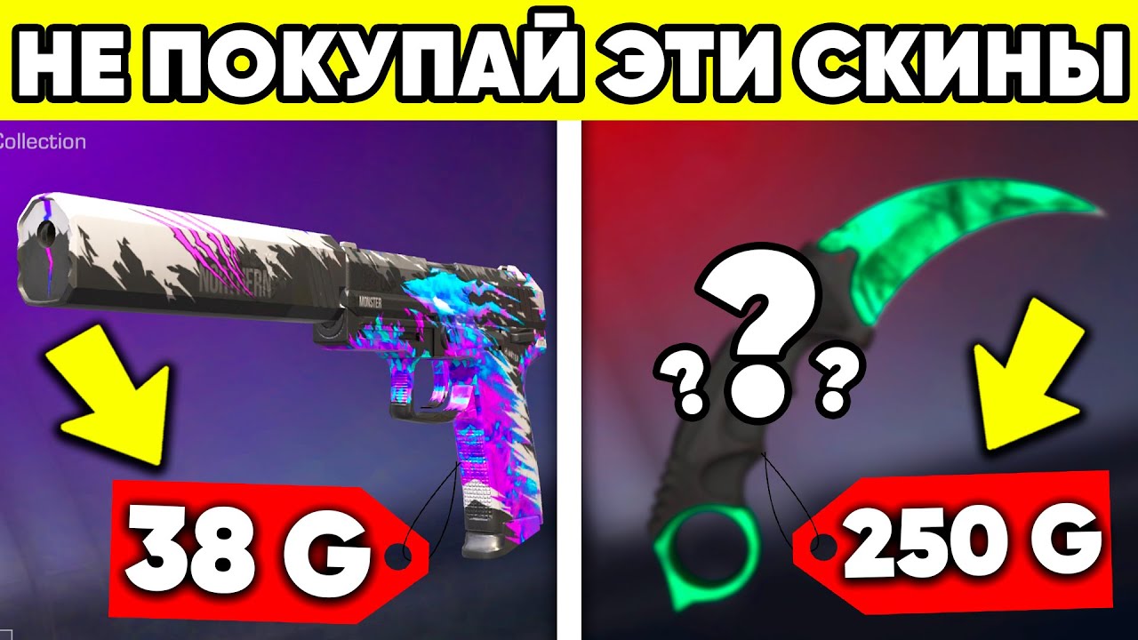 Спайк standoff. Спайки стандофф. Спайки СТЕНДОФФ 2. Скины на Standoff 2 от вели. Скин Standoff 2 с 1 Голд скулом.