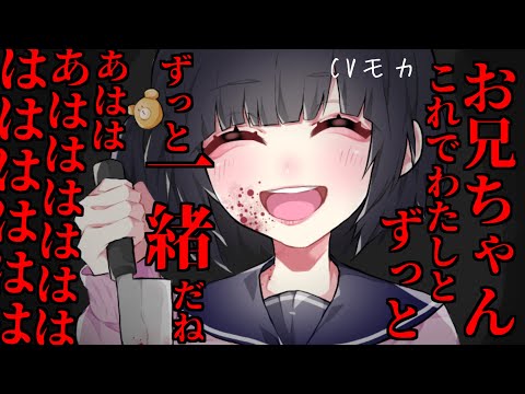 【ヤンデレASMR】ヤンデレ妹に薬を打たれて放置プレイされる【男性向けシチュエーションボイス】